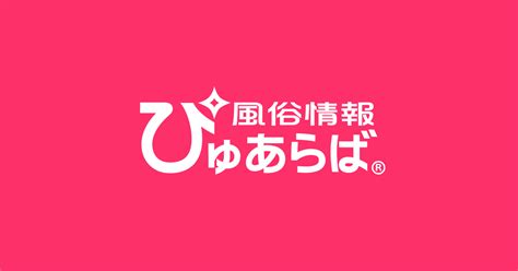 【池袋】人気の風俗店おすすめ人妻･熟女情報24選｜ぴゅあら